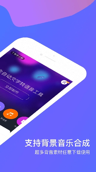 知意配音图2