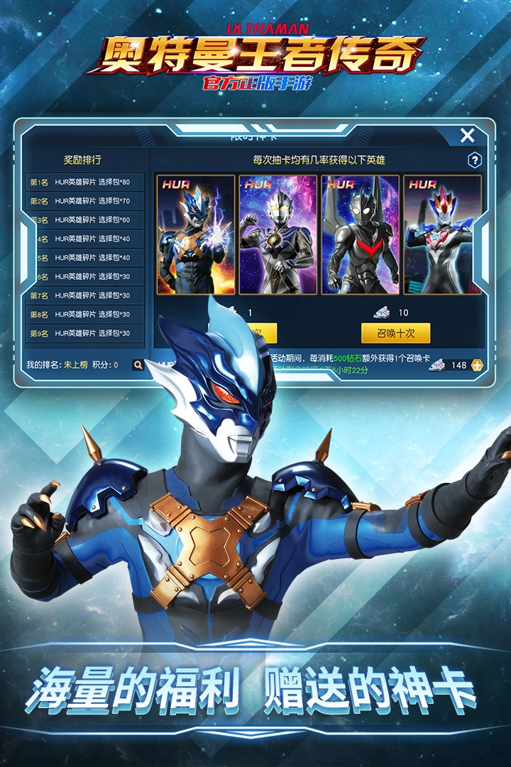 奥特曼王者传奇图2