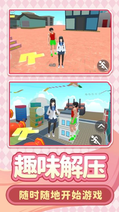 梦想校园日记图2