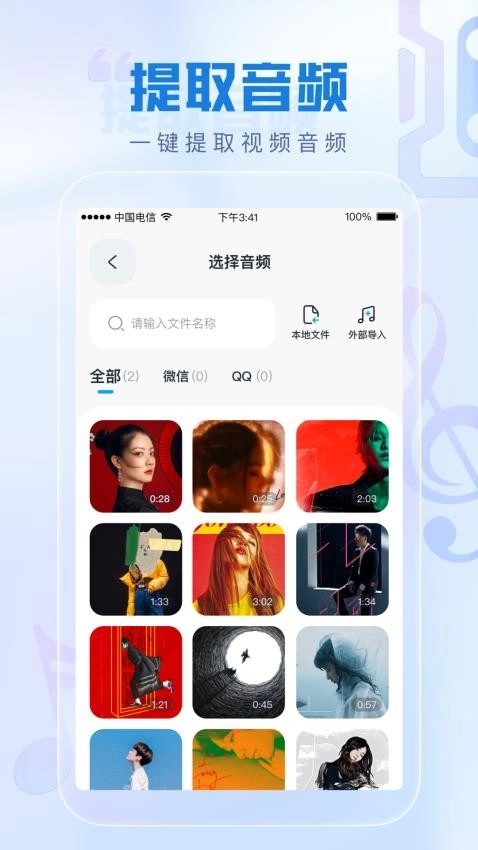 瞬火好声音图2