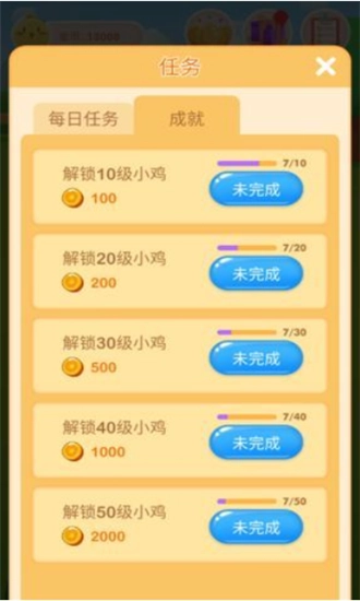 赚钱养鸡场(2)