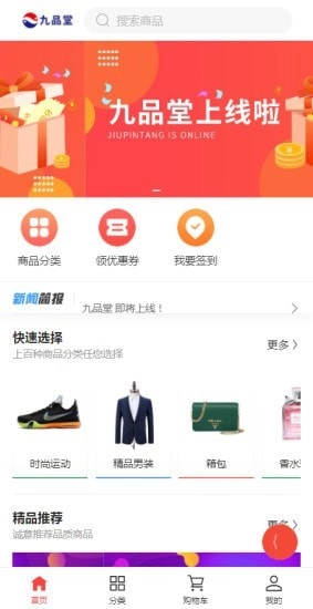九品堂(2)
