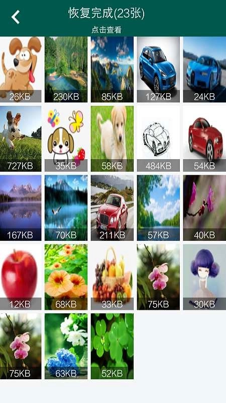 照片恢復(fù)時光截圖1