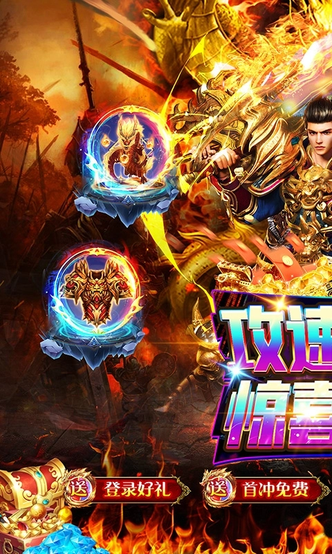 猎魔远征无广告版图1