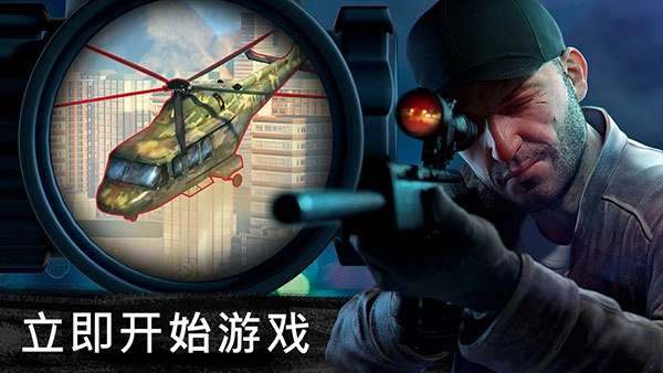 精英狙击手(1)