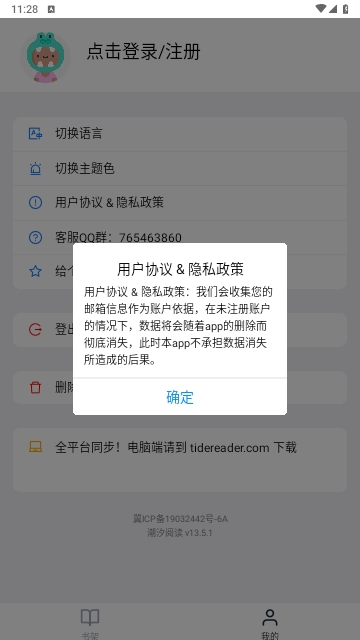 潮汐阅读图4
