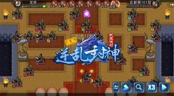 逆乱封神之武王伐纣最新版-图2