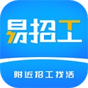 易招工手机版