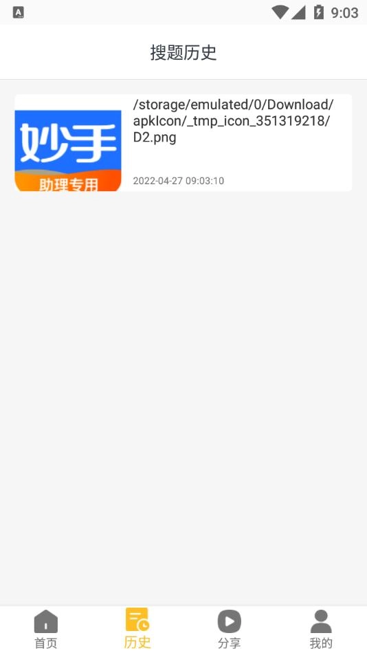 答案精灵-图1