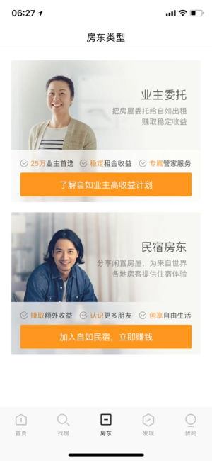 自如租房手机版图1