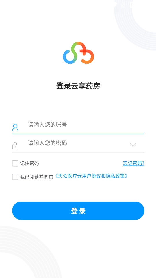 云享药房