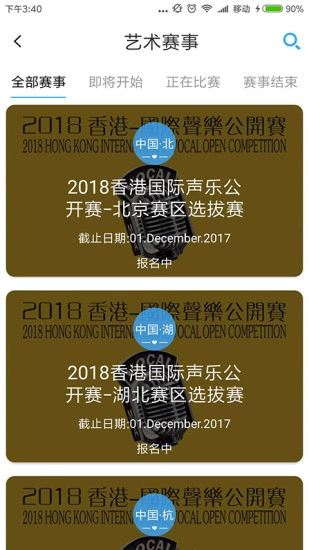 环球音乐家频道-图2