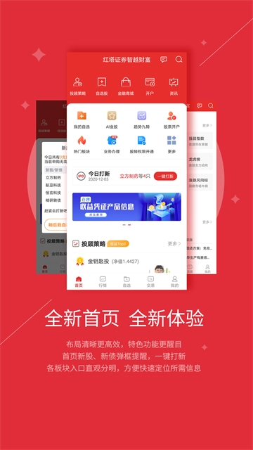 智越财富5