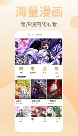 泡泡漫书-图1