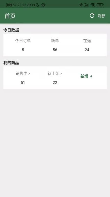星店助手软件图2