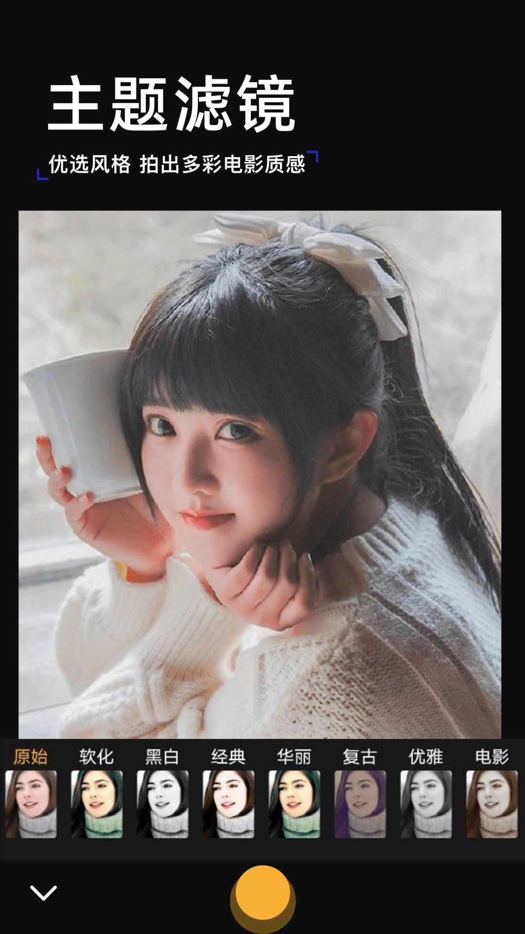 泡芙相机-图4