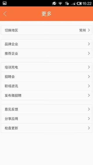 微招聘(5)