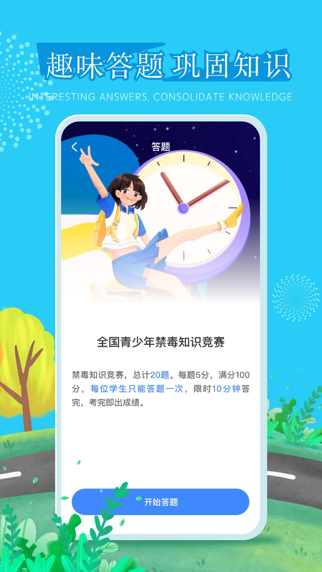 626课堂花田鲤-图4