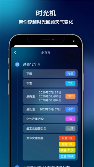 和风天气最新版-图4