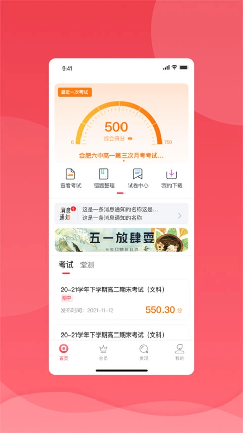 七天学堂最新版-图1