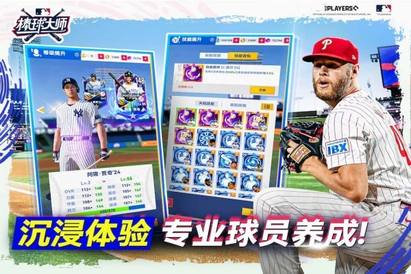 棒球大师菜单版图1