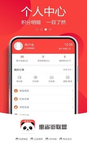 惠省街联盟-图3