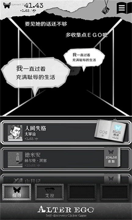 第二自我游戏最新版图1