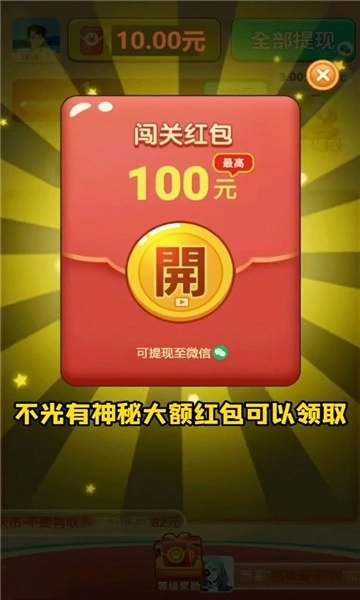 冰冻幸运球游戏