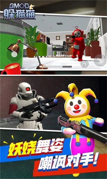 GMOD躲猫猫菜单版图2