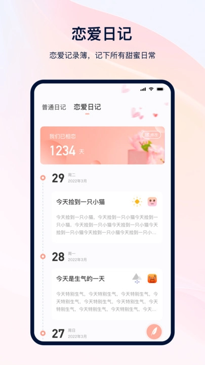 备忘记事本(4)