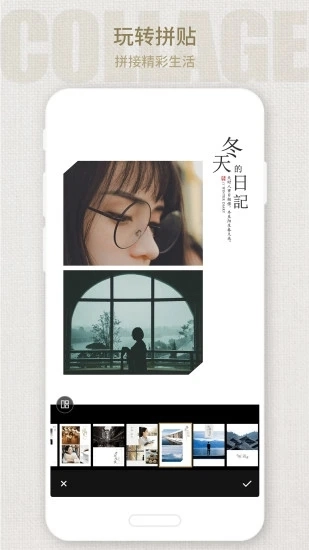 Fotor照片编辑器-图4
