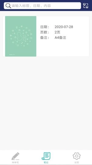 棒棒手记图4