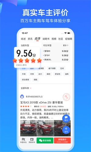 易车手机版-图1