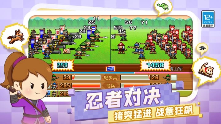 合战忍者村物语正版(2)