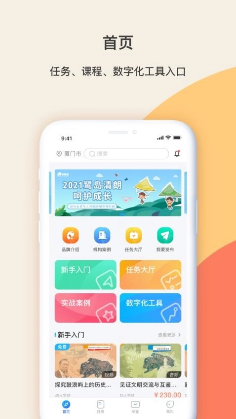 齐物志内容端(2)