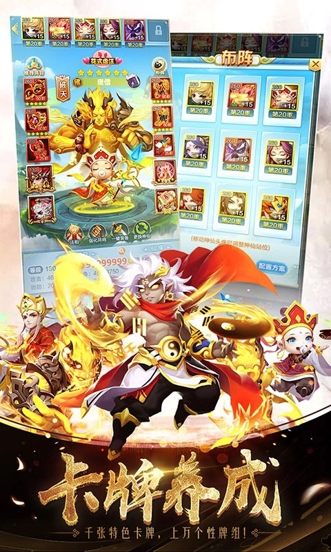 道友请留步正版图3