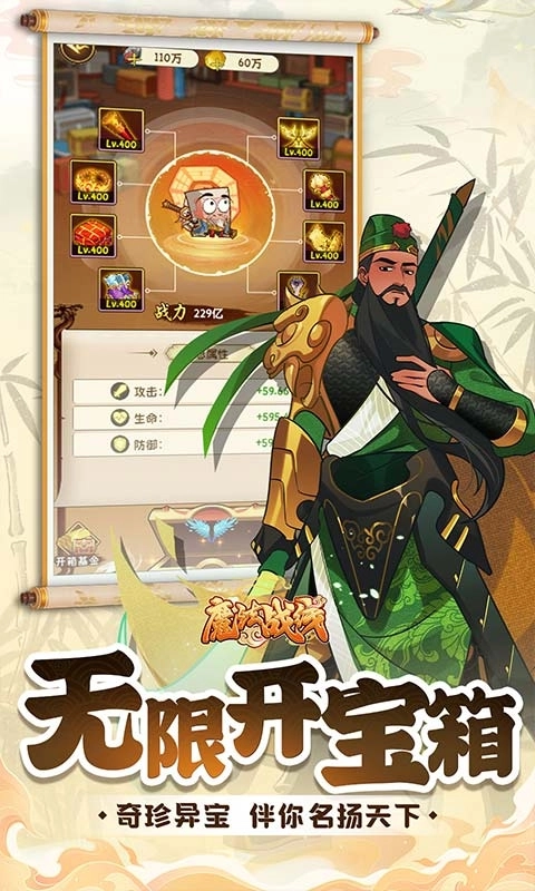 魔法战线最新版(4)