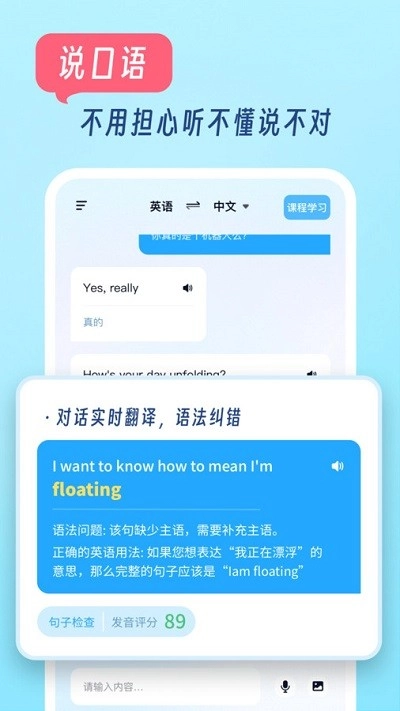 我要说英语图1