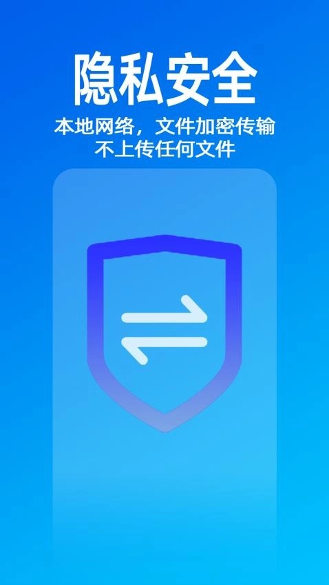 无影快传免费版-图2