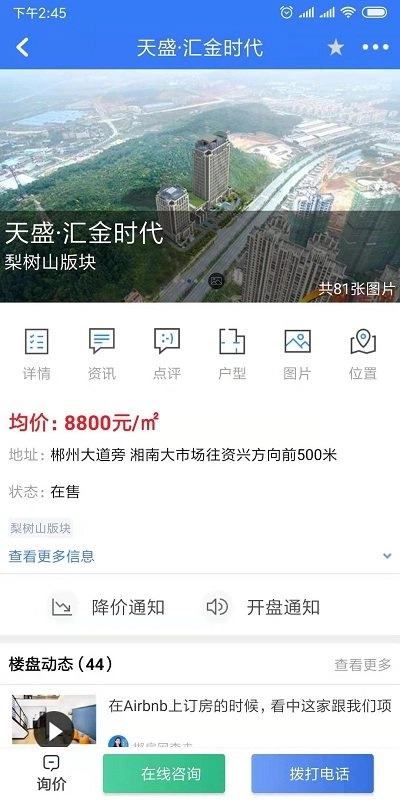 郴房网(2)