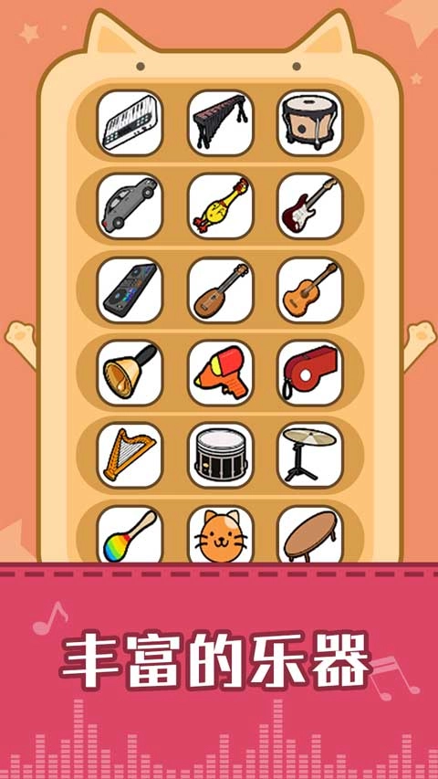 节奏猫咪无广告版图4