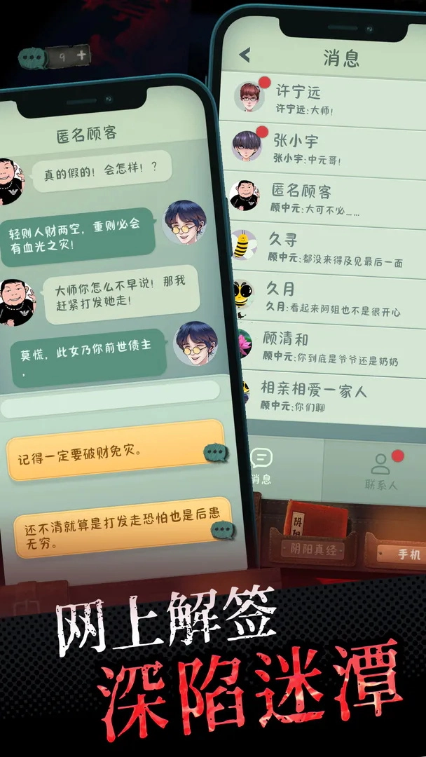 中元怪谈(3)