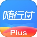 随行付Plus