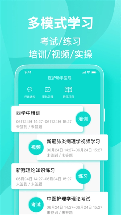 医护助手(4)