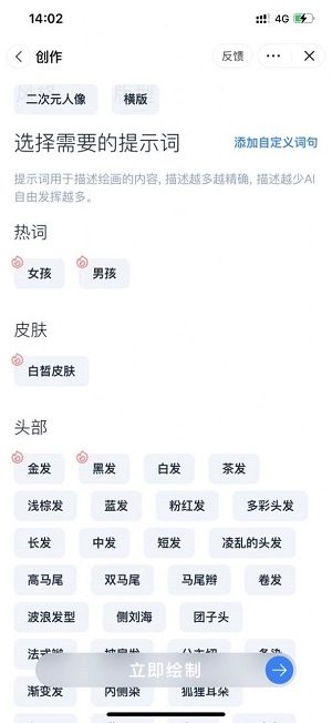 幻火ai绘画2025-图3