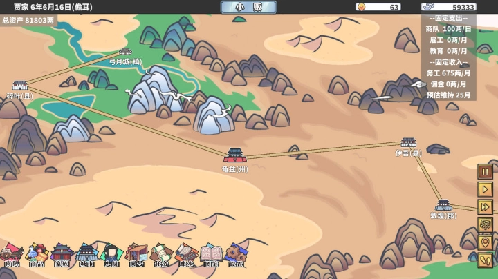 中华一商最新版图3