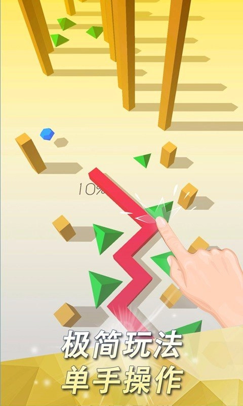 跳舞的线正版图1