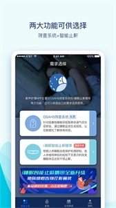 鼾声护理(2)