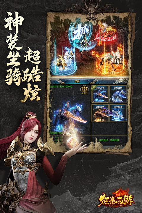 狂暴西游最新版(5)