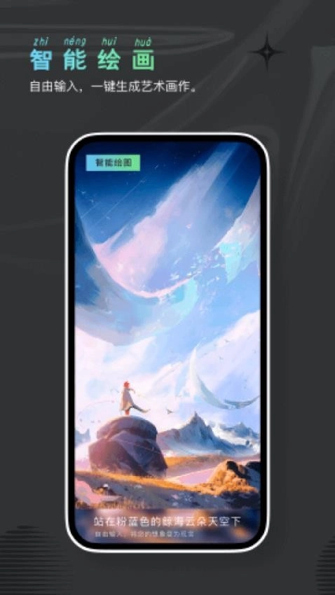 焕然相机免费版-图4